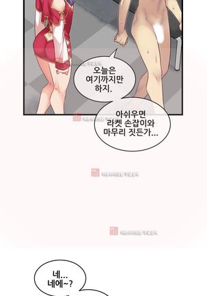 Master in My Dreams Ch.90-125 Page #944