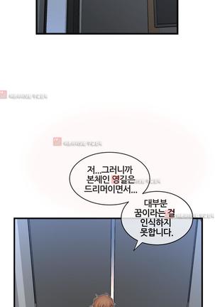Master in My Dreams Ch.90-125 Page #885
