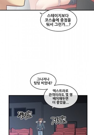 Master in My Dreams Ch.90-125 Page #209