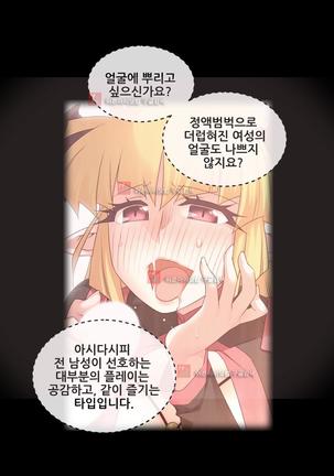 Master in My Dreams Ch.90-125 Page #946