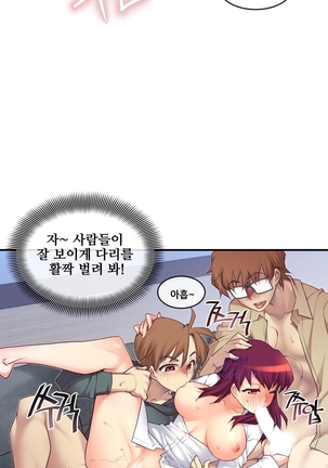 Master in My Dreams Ch.90-125 Page #683