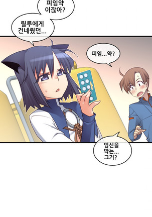 Master in My Dreams Ch.90-125 Page #735