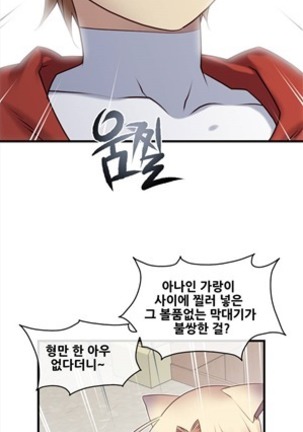 Master in My Dreams Ch.90-125 Page #131