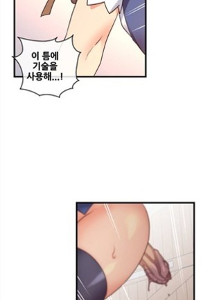 Master in My Dreams Ch.90-125 Page #151