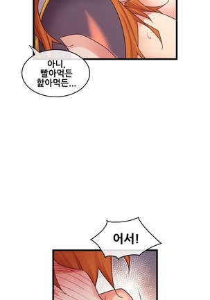 Master in My Dreams Ch.90-125 Page #625