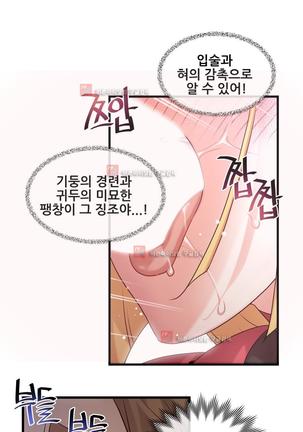 Master in My Dreams Ch.90-125 Page #957