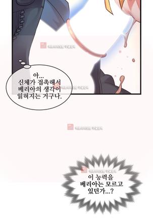 Master in My Dreams Ch.90-125 Page #925