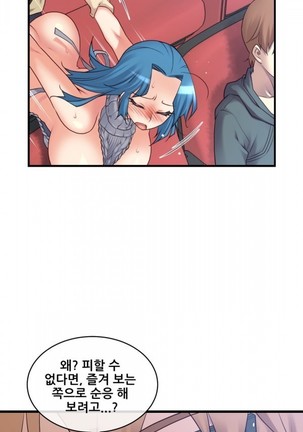 Master in My Dreams Ch.90-125 Page #323