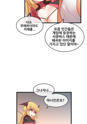 Master in My Dreams Ch.90-125 Page #723