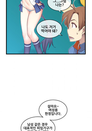 Master in My Dreams Ch.90-125 Page #736