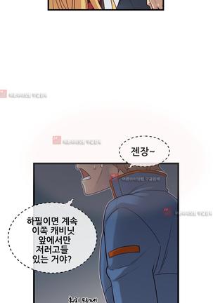 Master in My Dreams Ch.90-125 Page #912