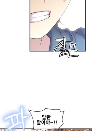 Master in My Dreams Ch.90-125 Page #383