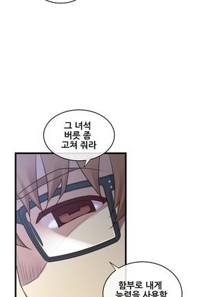 Master in My Dreams Ch.90-125 Page #391