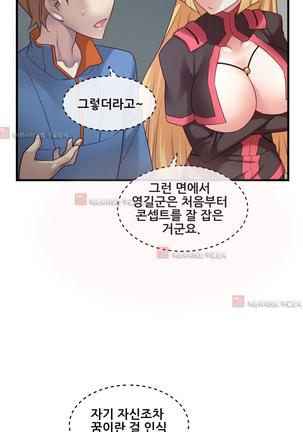 Master in My Dreams Ch.90-125 Page #879