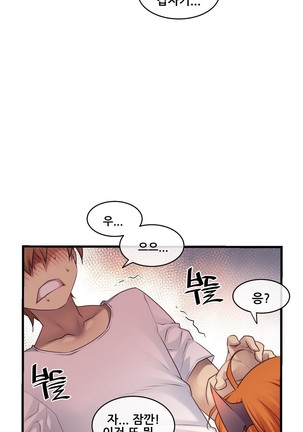 Master in My Dreams Ch.90-125 Page #534
