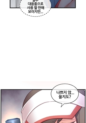 Master in My Dreams Ch.90-125 Page #821