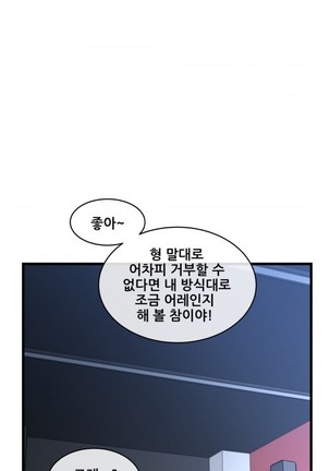 Master in My Dreams Ch.90-125 Page #324