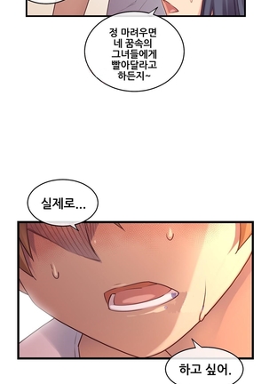 Master in My Dreams Ch.90-125 Page #692