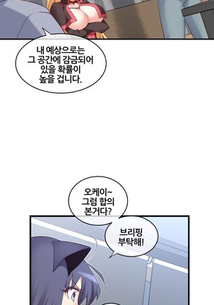 Master in My Dreams Ch.90-125 Page #601