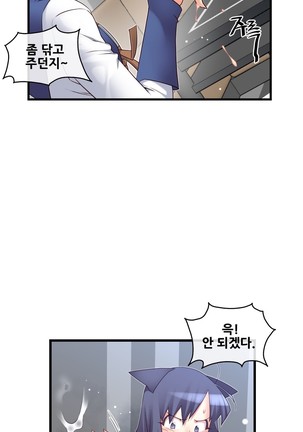 Master in My Dreams Ch.90-125 Page #624