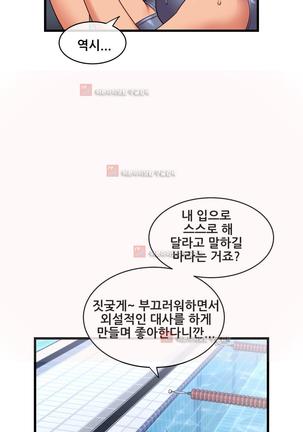 Master in My Dreams Ch.90-125 Page #1054