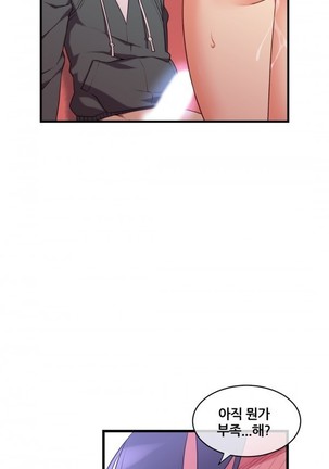 Master in My Dreams Ch.90-125 Page #309