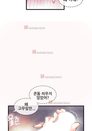 Master in My Dreams Ch.90-125 Page #921