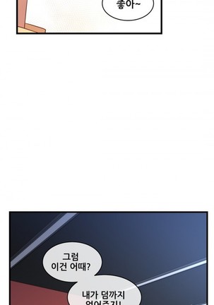 Master in My Dreams Ch.90-125 Page #252