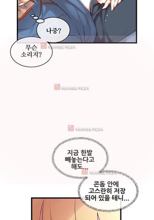 Master in My Dreams Ch.90-125 Page #926