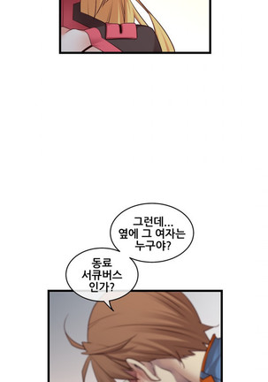 Master in My Dreams Ch.90-125 Page #719