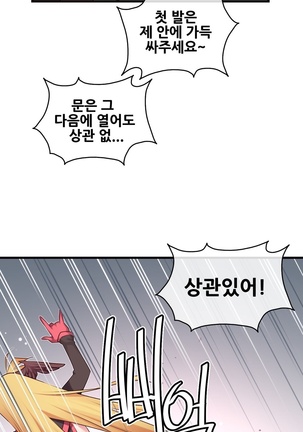 Master in My Dreams Ch.90-125 Page #529