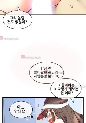 Master in My Dreams Ch.90-125 Page #907