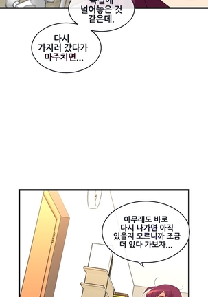 Master in My Dreams Ch.90-125 Page #670
