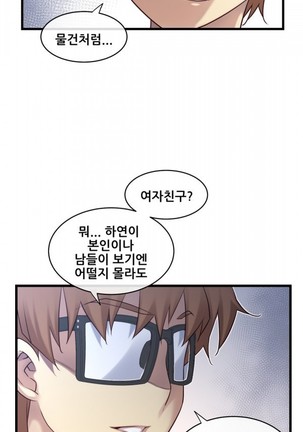 Master in My Dreams Ch.90-125 Page #367