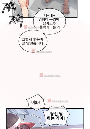 Master in My Dreams Ch.90-125 Page #937
