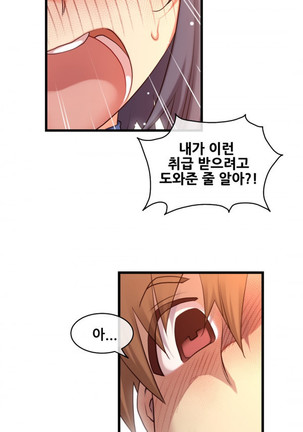 Master in My Dreams Ch.90-125 Page #705