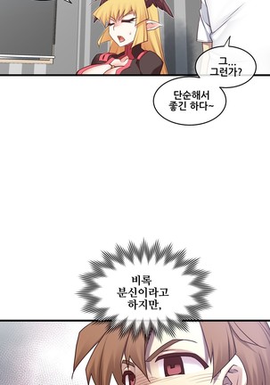 Master in My Dreams Ch.90-125 Page #635