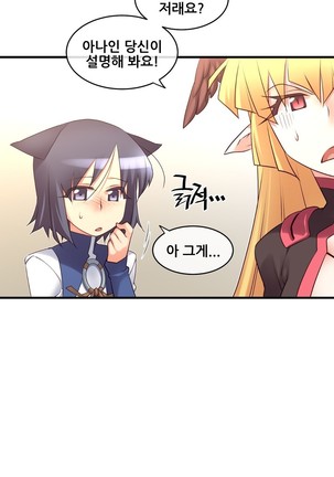 Master in My Dreams Ch.90-125 Page #459