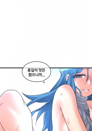 Master in My Dreams Ch.90-125 Page #362