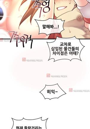 Master in My Dreams Ch.90-125 Page #910