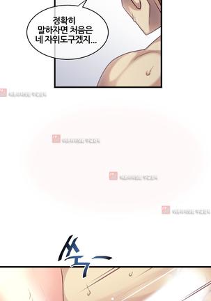 Master in My Dreams Ch.90-125 Page #892
