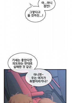 Master in My Dreams Ch.90-125 Page #330