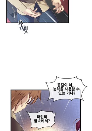 Master in My Dreams Ch.90-125 Page #385