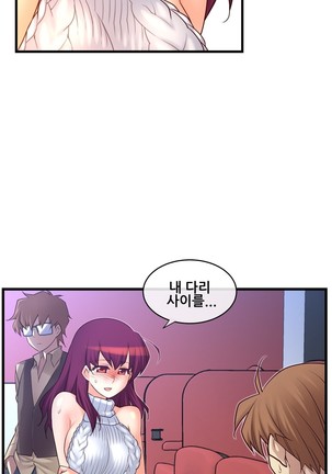 Master in My Dreams Ch.90-125 Page #379