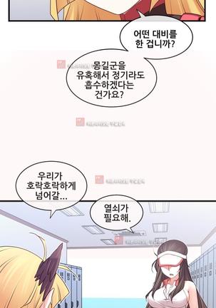 Master in My Dreams Ch.90-125 Page #984