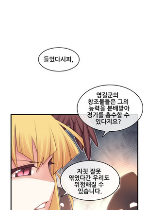 Master in My Dreams Ch.90-125 Page #733
