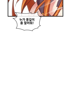 Master in My Dreams Ch.90-125 Page #543