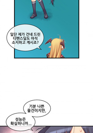 Master in My Dreams Ch.90-125 Page #734