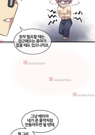 Master in My Dreams Ch.90-125 Page #887