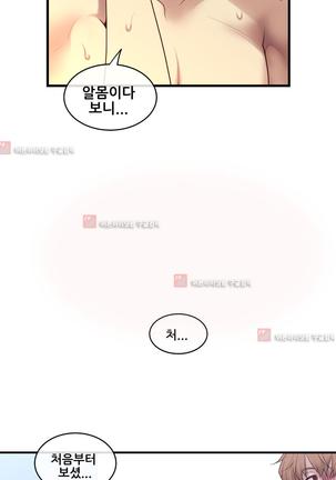 Master in My Dreams Ch.90-125 Page #839